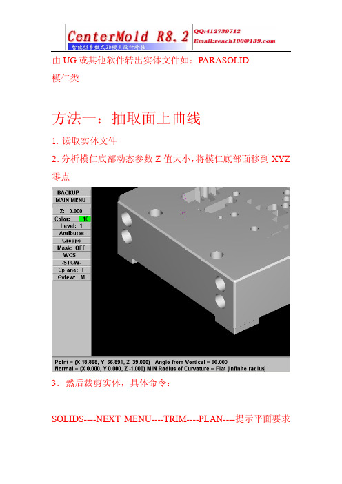 仅在MasterCam出2D图方法汇总