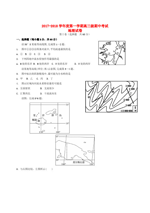 【精选】甘肃省白银市会宁县高三地理上学期期中试题