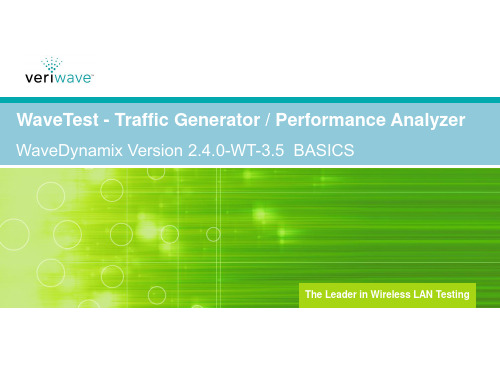 Wavetest使用手册