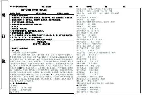 垓下(第九课)