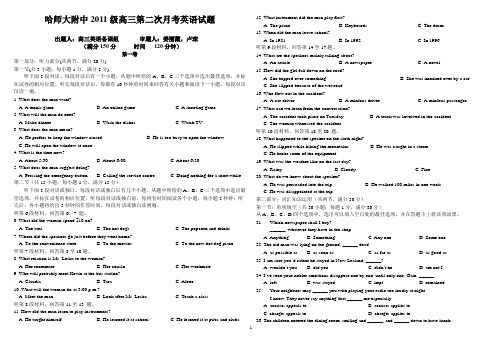 黑龙江省哈尔滨市哈师大附中2014届高三上学期第二次月考英语试题