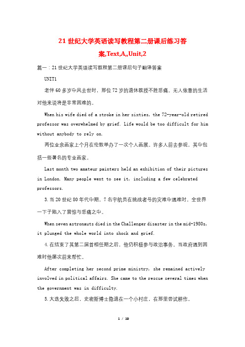 21世纪大学英语读写教程第二册课后练习答案,Text,A,,Unit,2