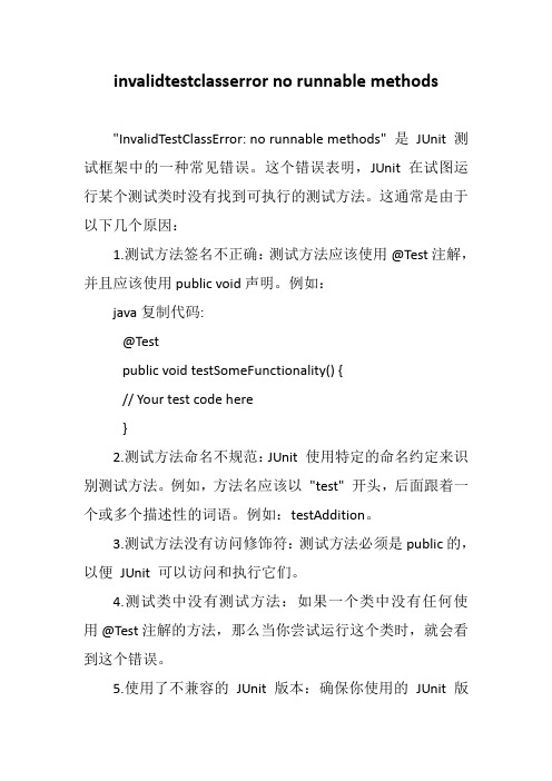 invalidtestclasserror no runnable methods