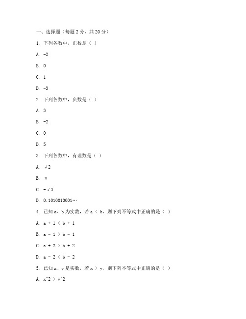 初中生数学的试卷及答案