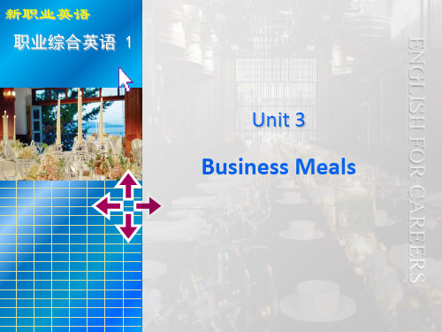 新职业英语Unit3-Business-meals