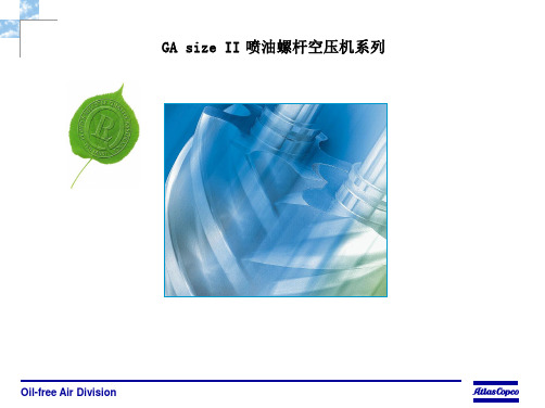 阿特拉斯GAIIOverual2003