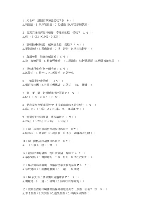 2014宁夏回族自治区医学预防考试题库