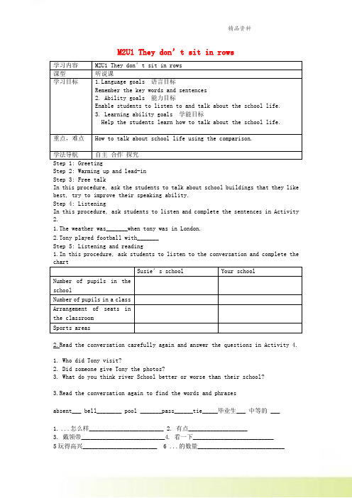 九年级英语下册Module2Education导学案2新版外研版