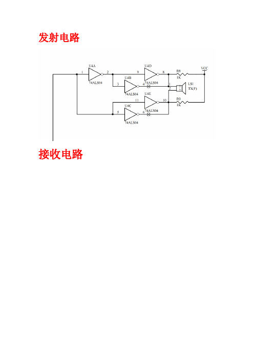 超声波测距模块+程序