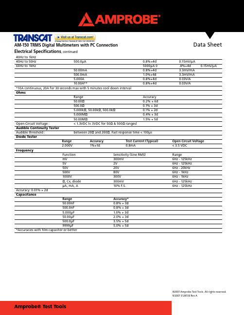 Amprobe AM-150 TRMS数字多功能电 charts测试仪说明书