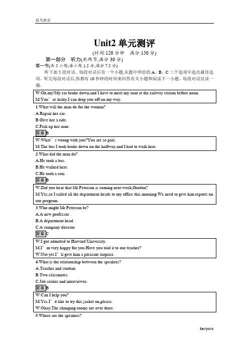 2021英语人教版选择性必修第四册习题Unit2 单元测评