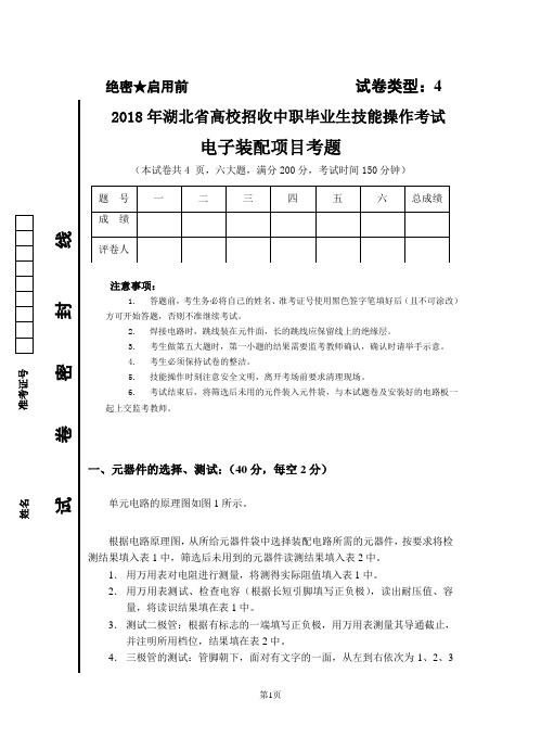 高职技能高考专业模拟试题(多套)