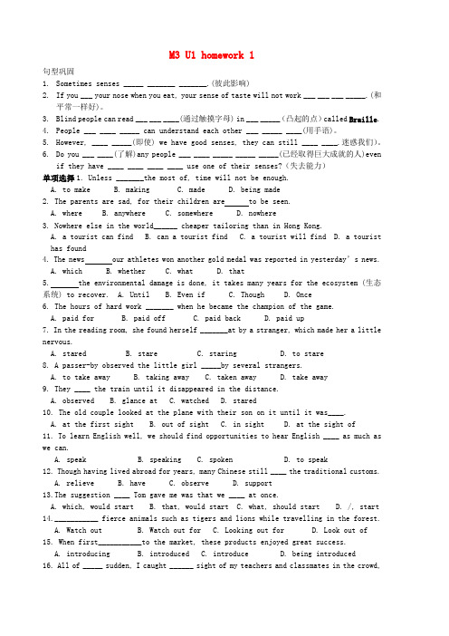 江苏省姜堰市张甸中学高三英语一轮复习 Module 3 Unit 1 Reading 作业