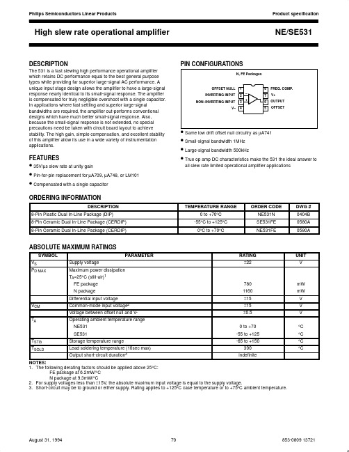 NE531中文资料