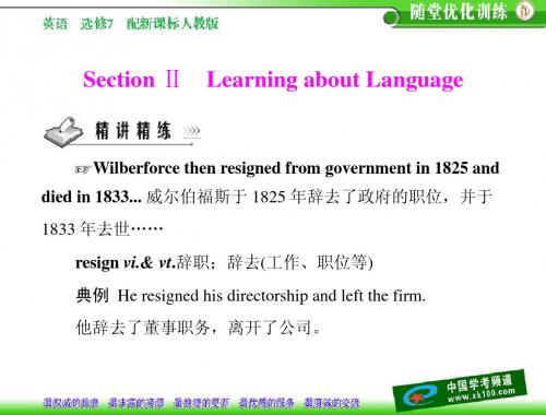 unit 1 section ⅱ learning about language