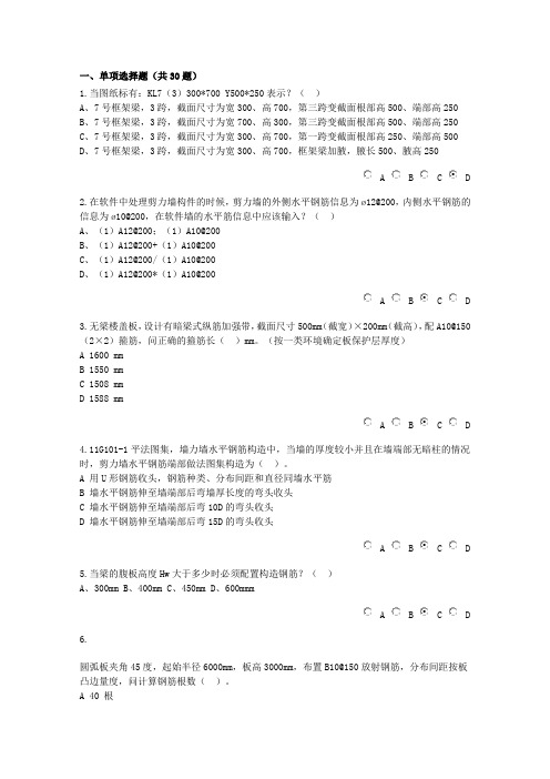 2013年度造价员继续教育70分