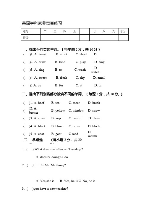 小学英语五年级测试题(含答案).docx