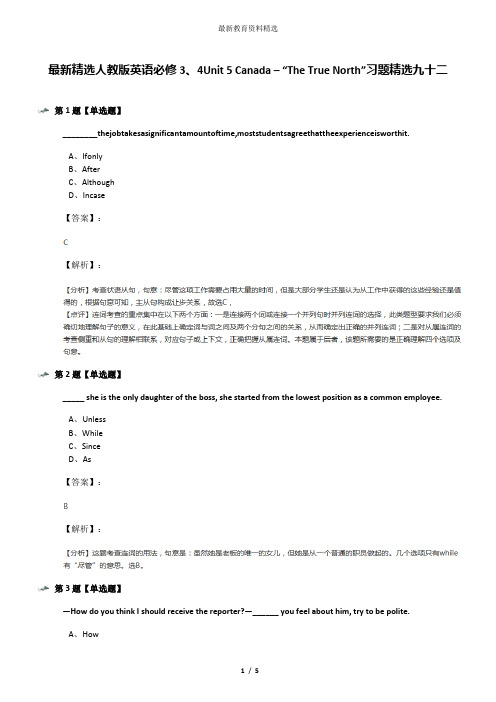 最新精选人教版英语必修3、4Unit 5 Canada – “The True North”习题精选九十二