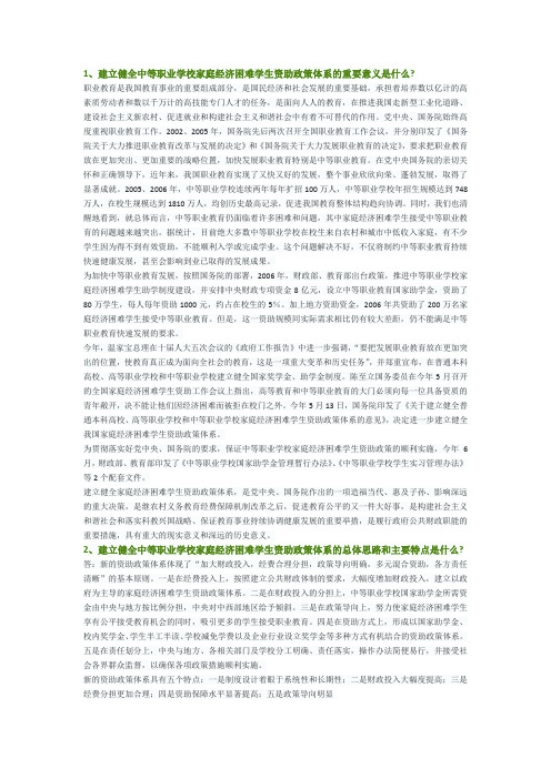 甘肃轨道交通运输技工学校北方校区