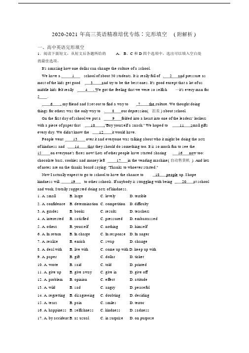 2020-2021年高三英语精准培优专练∶完形填空(附解析).docx