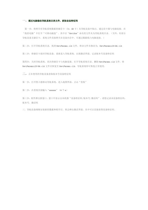 怎么获得激活码
