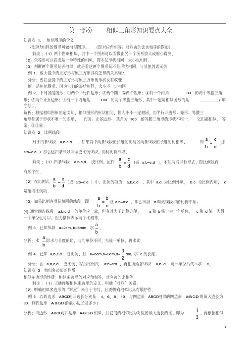 相似三角形模型分析大全(精)-精品.pdf