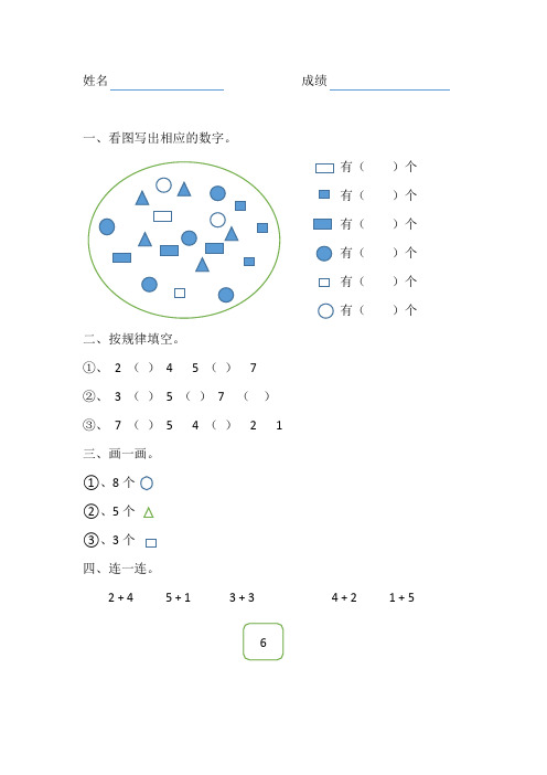 幼儿园中班作业