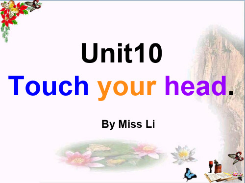 最新三年级英语上册Unit10Touchyouthead2湘少版优选教学课件