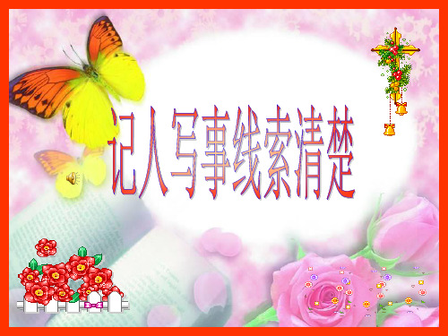 苏教版七年级语文下册第二单元作文