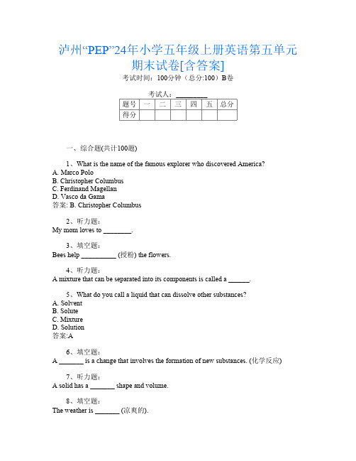 泸州“PEP”24年小学五年级上册A卷英语第五单元期末试卷[含答案]