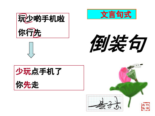 状语后置(课堂PPT)