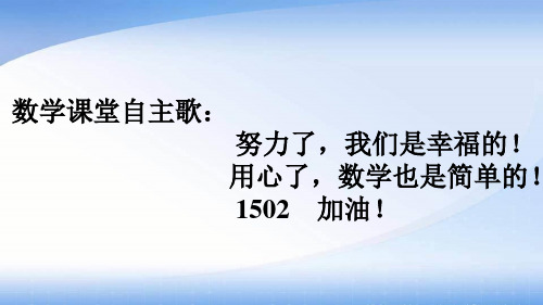 人教版初中数学课标版七年级上册第二章2.2整式的加减课件(共19张PPT)