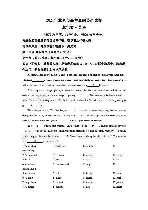 2021年北京市高考真题英语试卷及答案解析