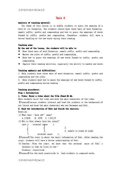 配套K12九年级英语上册 Unit 4 Growing up Study skills教案2 (新版