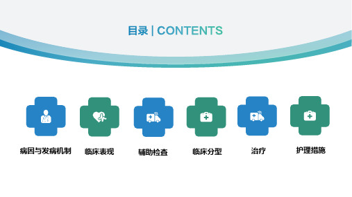 肺结核病人的宣教及出院指导培训讲座课件PPT模板