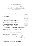 2019年绵阳市二诊数学(理)试题及答案