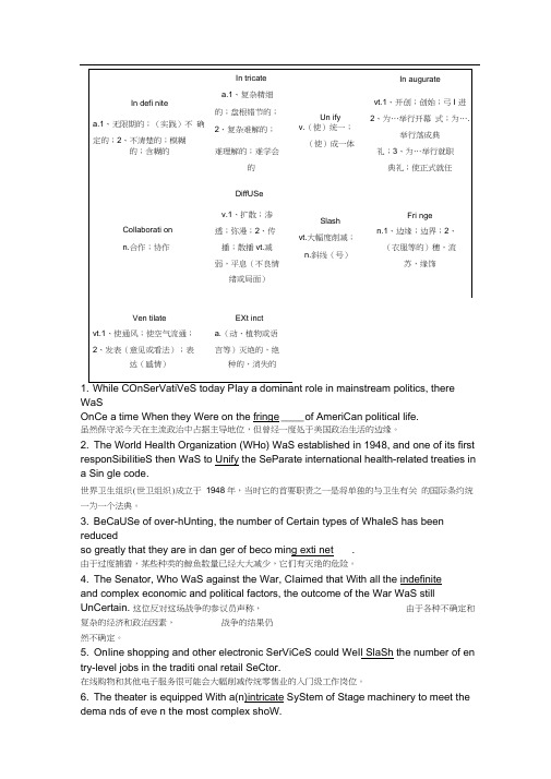 新视野大学英语第三版读写4Unit7课后3-6-7习题答案.docx