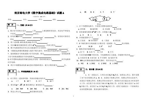 南京邮电大学大二微电子专业数字集成电路基础试卷及答案