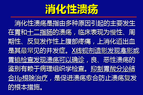 最新内科学笔记——肝硬化1.-药学医学精品资料