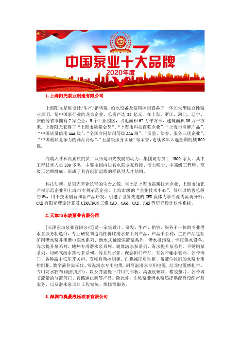 国内离心泵价格高扬程多级水泵生产厂家最新排名榜单