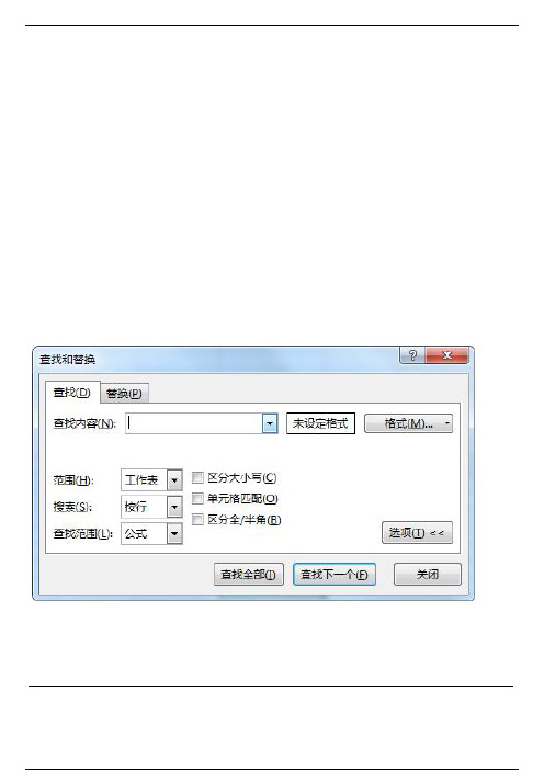 VBA简单入门11：Find方法