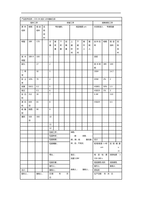 C03-04浅灰128醇碳白漆