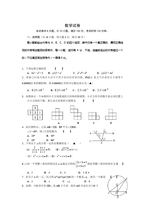 安庆四中中考数学模拟试卷三