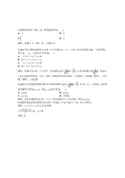 -学年高二数学湘教版选修2-2：第8章8.3知能演练轻松闯关