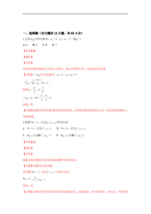 高二上学期期末质量检测文科数学试卷