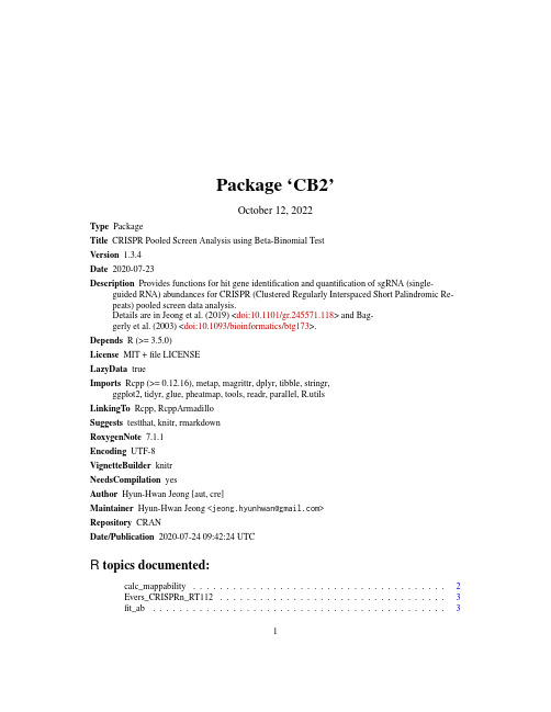 CB2包-CRISPR池化筛选分析使用Beta-Binomial测试版本1.3.4商品说明说明书