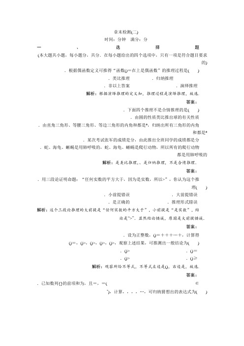 数学人教A版选修2-2优化练习第二章 章末优化总结 Word版含解析