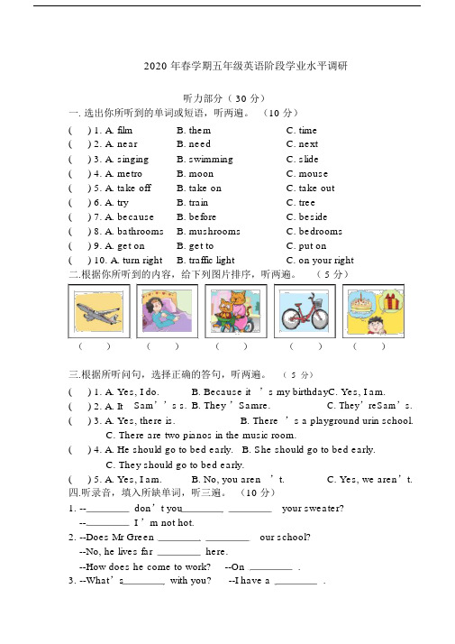 度五年级英语下册试卷-期中试卷(译林版).doc