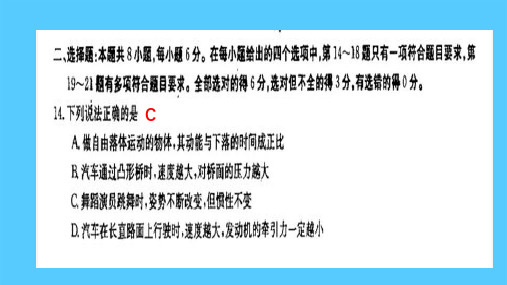 高三复习模拟试卷7ppt