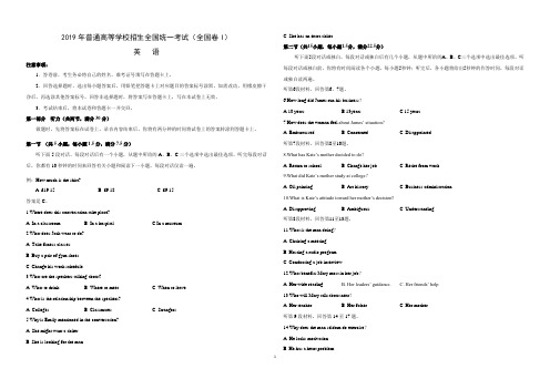 2019年高考英语真题(全国卷I)含答案